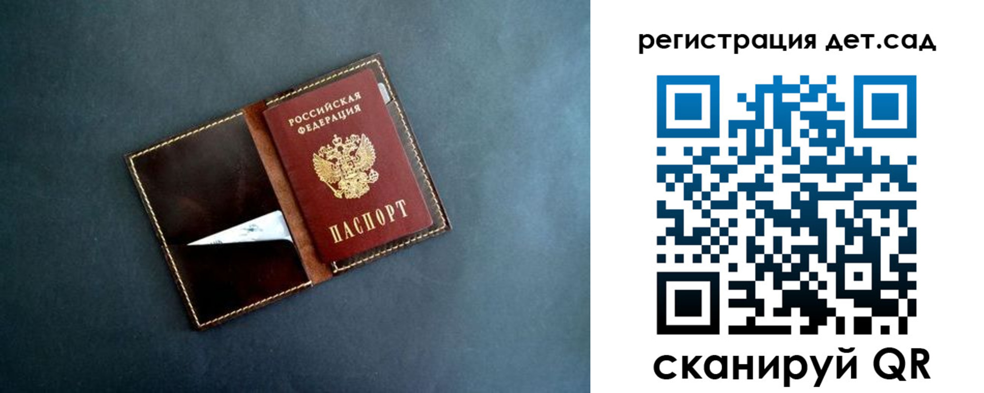 временная регистрация 2025 в Бузулуке