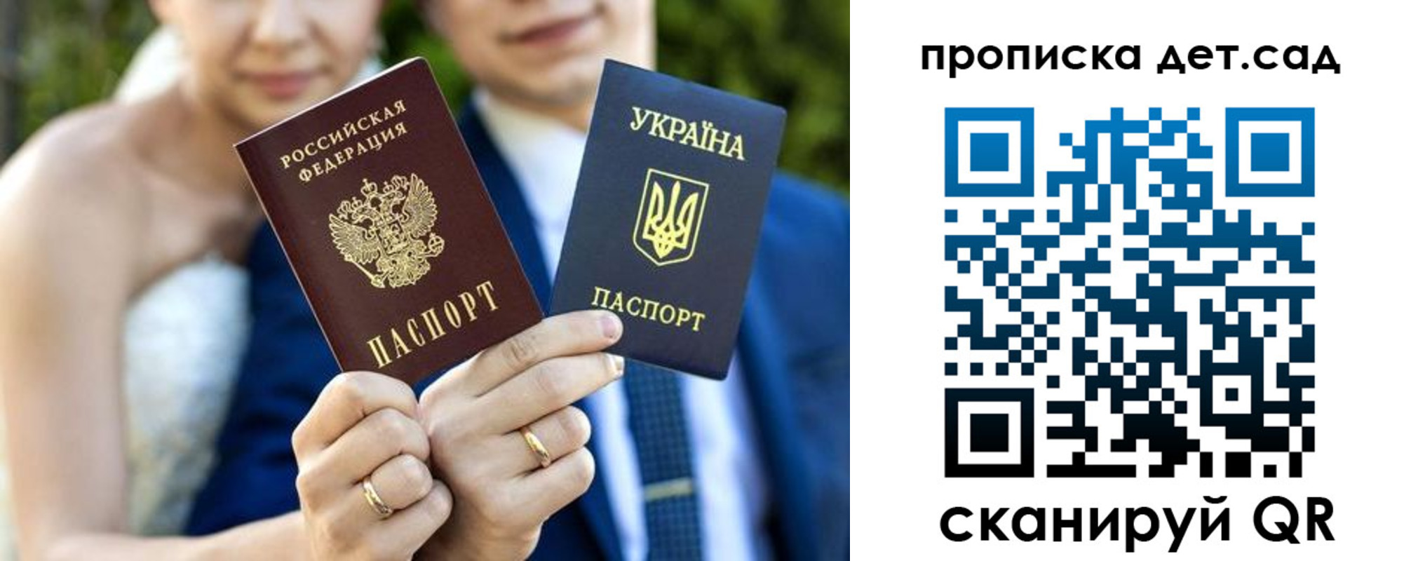временная регистрация для всех в Бузулуке
