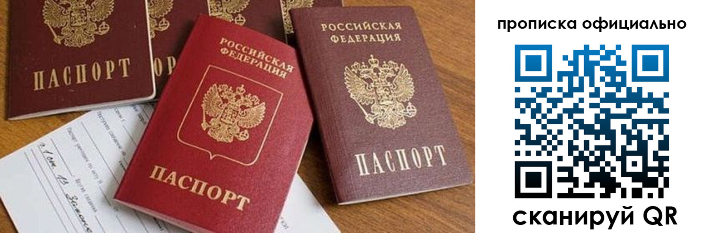 временная регистрация госуслуги в Бузулуке