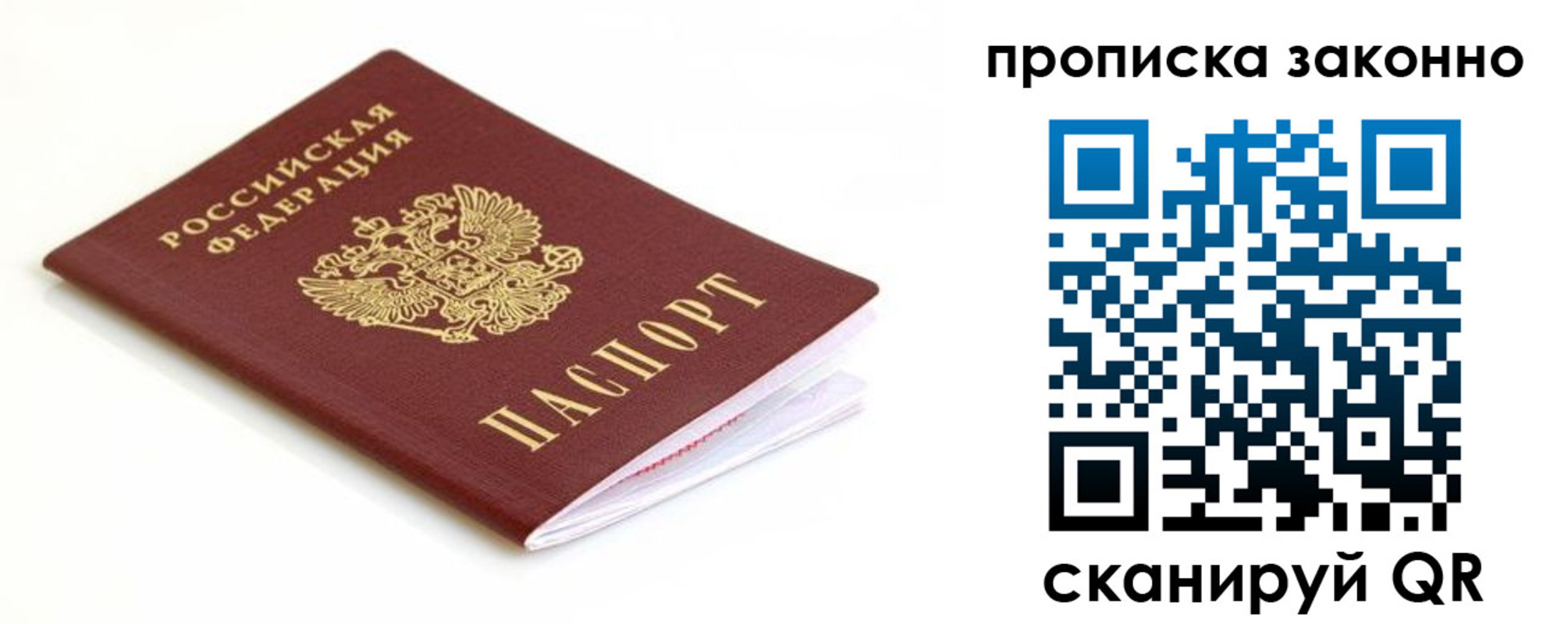 временная регистрация госуслуги в Бузулуке