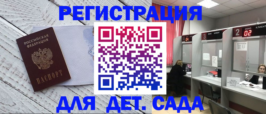 регистрация в Бузулуке