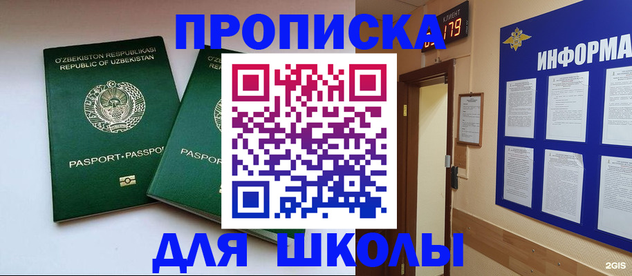 прописка от собственника в Бузулуке