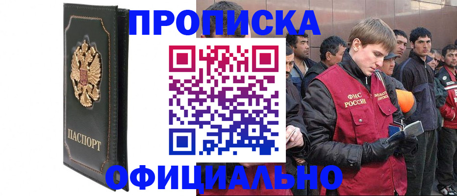 временная регистрация 2025 в Бузулуке