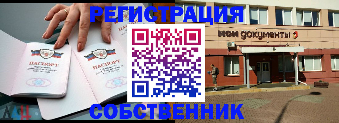 прописка для работы в Бузулуке